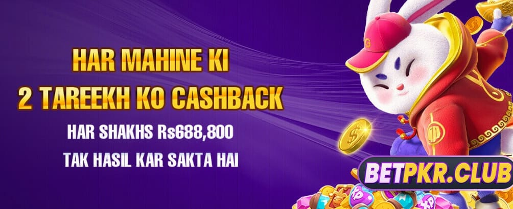 Pakbetgame.com پر بڑے انعامات